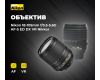 Объектив Nikon 18-105mm f3.5-5.6G AF-S ED DX VR Nikkor