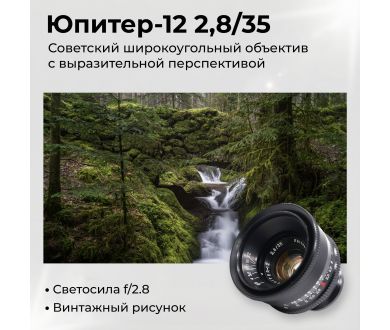 Новый Юпитер-12 / Jupiter-12 2.8/35 М39 в упаковке