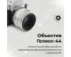 Зеркальный фотоаппарат Зенит 3М + Гелиос-44 silver