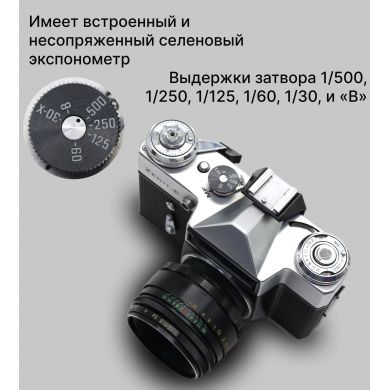 Советский фотоаппарат Зенит Е kit Гелиос-44-2 (СССР)
