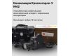 Кинокамера Красногорск-3 М42 новый комплект