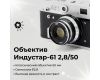 Фотоаппарат Фэд 3 + Индустар-61 (СССР, 1987)