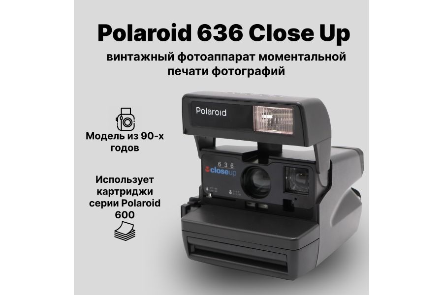 Моментальный фотоаппарат Polaroid Close Up 636