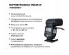 Фотовспышка Yongnuo Speedlite YN560 IV -Positive display