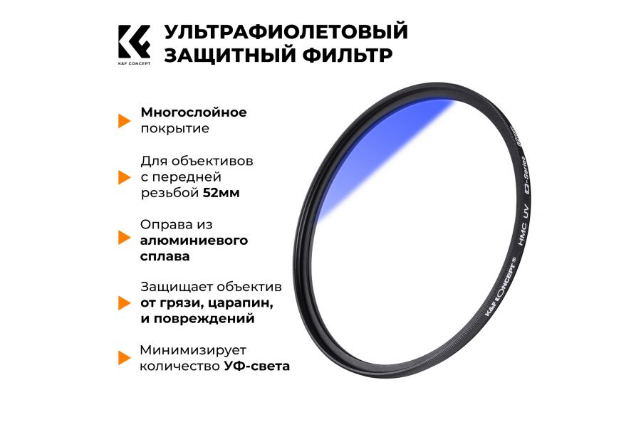 Новый светофильтр K&F Concept NANO-C HMC UV 52mm