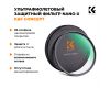 Светофильтр K&F Concept NANO-X PROTECTOR MRC UV 67mm