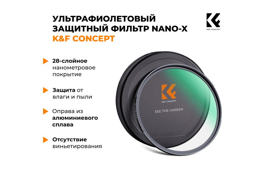 Светофильтр K&F Concept NANO-X PROTECTOR MRC UV 72mm