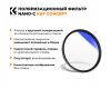 Светофильтр K&F Concept NANO-C HMC CPL 52 мм