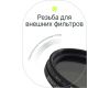 Нейтральный светофильтр Raylab ND2-400 77mm переменной плотности