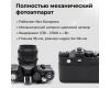 Фотоаппарат зеркальный пленочный Зенит 12СД kit
