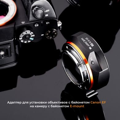 Переходник K&F Concept Canon EOS / EF - Sony E / Sony Nex Автофокус