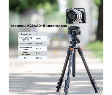 Штатив K&F Concept KF09.115 K234A0 + видеоголова + зажим