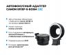 Автофокусный адаптер JJC Canon EF/EF-S-EOSM