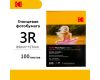 Фотобумага Kodak Glossy 3R 100 листов (глянцевая)
