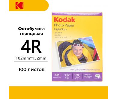 Фотобумага Kodak Photo Paper High Gloss 4R 100 листов