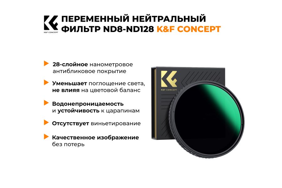 Светофильтр K&F Concept 62мм Nano-X ND8-ND128