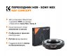 Переходник M39 - Sony Nex / E K&F Concept