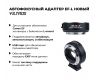 Автофокусный переходник Viltrox EF-L Новый