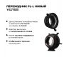 Переходник Viltrox PL-L Новый
