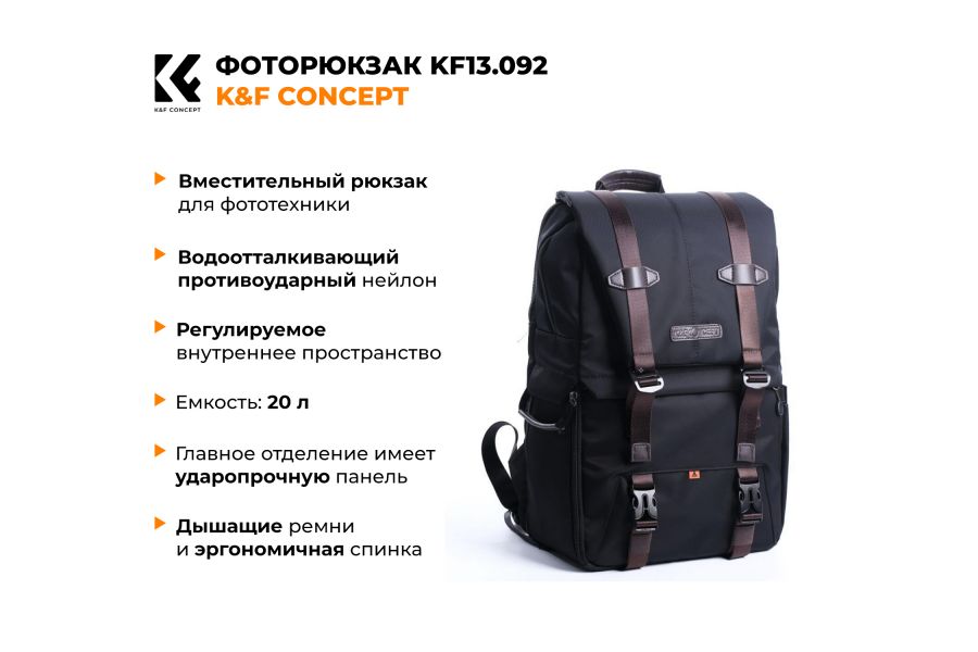 Рюкзак K&F Concept 20 л KF13.092 для фототехники, водонепроницаемый, черный