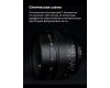Объектив 7Artisans 50mm f/0.95 Canon EOS R