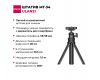 Компактный и легкий штатив Ulanzi MT-34 26-81,5 см