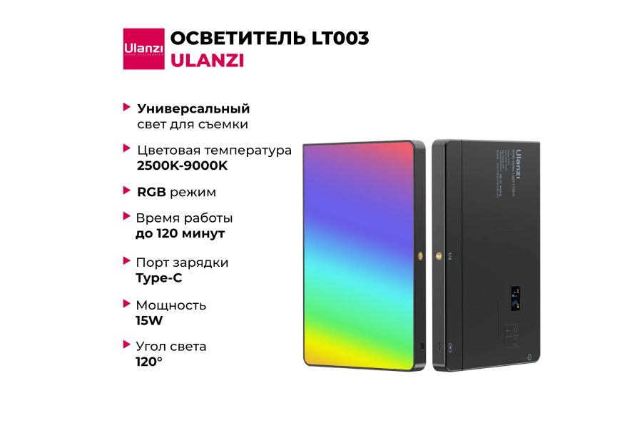 Компактный осветитель Ulanzi LT003 новый