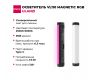 Осветитель Ulanzi VL110 Magnetic RGB