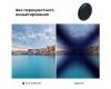 Светофильтр K&F Concept Nano-X ND2-ND32 58 мм