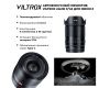 Объектив Viltrox AF 24mm F1.8 для Nikon Z