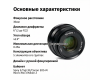 Объектив 7Artisans 35mm f/0.95 для Sony E