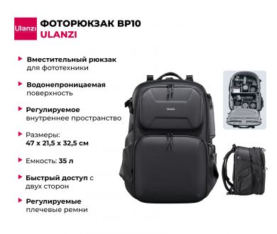 Фоторюкзак Ulanzi BP10 (B012GBB1)