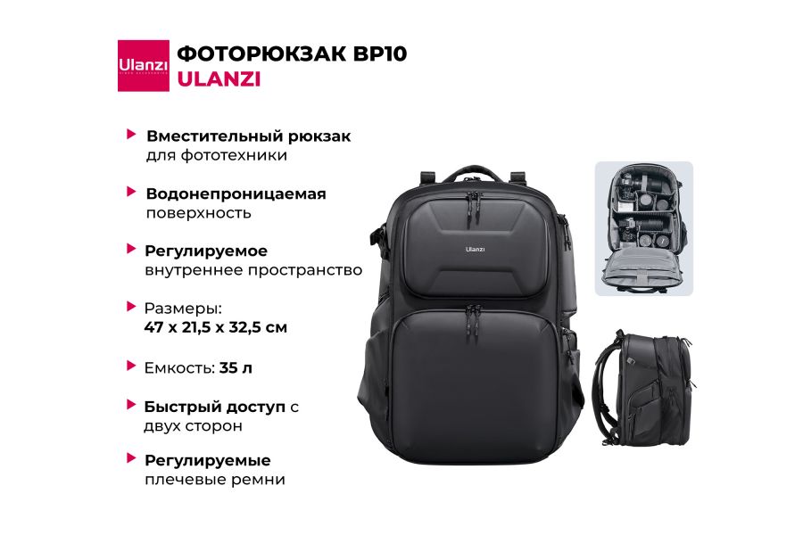 Фоторюкзак Ulanzi BP10 (B012GBB1)