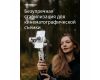 Стабилизатор Zhiyun Smooth 5S (белый) Новый