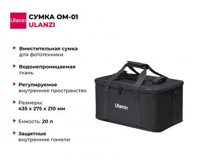 Сумка Ulanzi OM-01 для камеры и фотооборудования