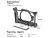 Клетка SmallRig 2938 для Sony ZV-1 II / ZV-1F / ZV-1
