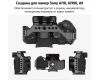 Клетка SmallRig 2918 для Sony A7 III / A7R III / A9