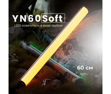 Осветитель светодиодный Yongnuo YN60SOFT