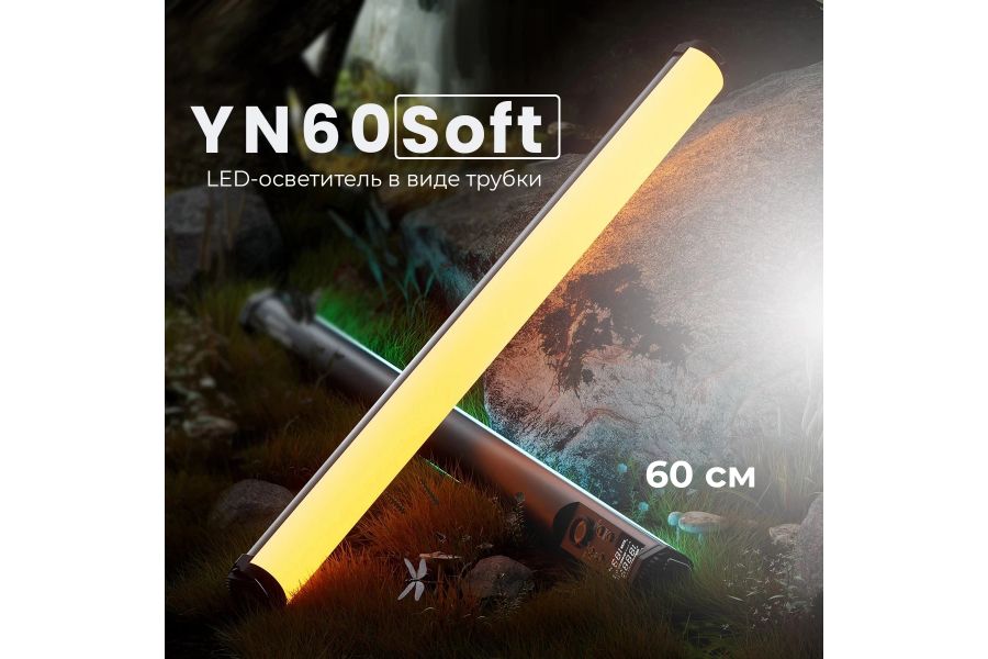 Осветитель светодиодный Yongnuo YN60SOFT