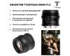 Объектив TTartisan 50mm F1.2 для Fujifilm FX