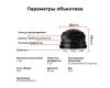 Объектив 7Artisans 4mm F2.8 Micro 4/3 Рыбий глаз