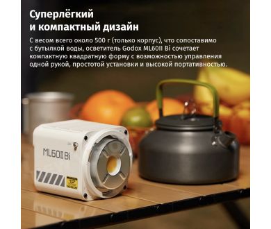 Осветитель Godox ML60IIBi