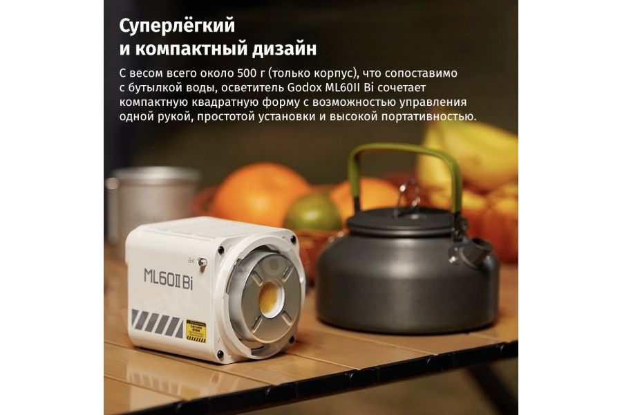 Осветитель Godox ML60IIBi