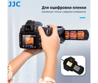 Адаптер для оцифровки пленок JJC FDA-S1