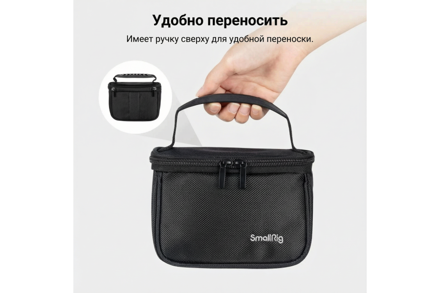 Сумка для фотоаксессуаров Smallrig 3704
