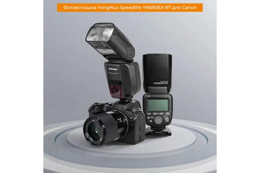 Фотовспышка YongNuo Speedlite YN690EX-RT для Canon