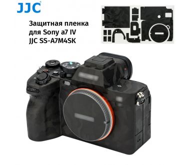 Купить Защитная пленка JJC для Sony a7 IV (SS-A7M4SK) Защитная пленка JJC для Sony a7 IV (SS-A7M4SK)