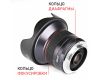 Объектив Meike 12mm f/2.8 APS-C Sony E