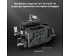 Базовая площадка SmallRig DBC2272B