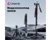 Монопод штатив Ulanzi TB06 Углеродное волокно 1,6 м